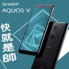 強強滾-夏普 SHARP AQUOS V 64G 5.9吋 八核 雙卡 智慧手機