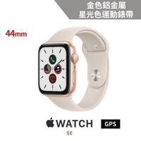 Apple Watch SE GPS 44mm金色鋁金屬錶殼+星光色運動錶帶