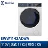 Electrolux 伊萊克斯 極淨呵護系列UltimateCare 800洗脫烘滾筒洗衣機 EWW1142ADWA