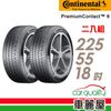 【Continental 馬牌】PremiumContact 6 舒適操控輪胎_兩入組_225/55/18(PC6)