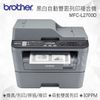 Brother MFC-L2700D 黑白雷射自動雙面列印複合機 掃描/複印/傳真
