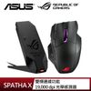【ASUS 華碩】ROG SPATHA X 無線雙模電競滑鼠