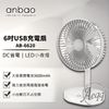 【Anbao安寶】6吋USB充電DC行動風扇(AB-6620)